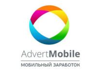 advert-mobile