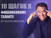 10shagof-k-fin-talantu-preview