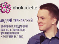 chatroulet-ternovsky-preview