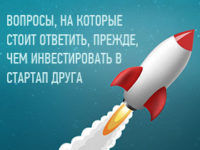 investicii-v-startap-druga-preview