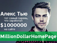 milliondollarhomepage-preview
