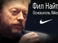 phil-knight-preview