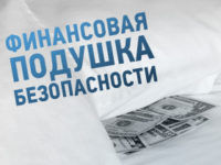 podushkabezopasnosti-preview
