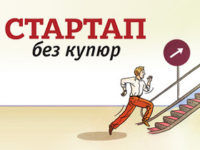 startap-bez-kupur-preview