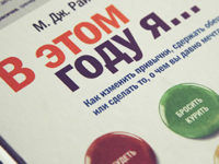 v-etom-godu-ya-preview