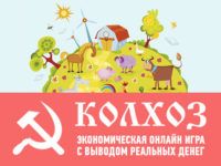 kolhoz-net-preview