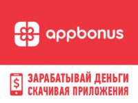 appbonus-preview