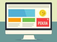 passivnuy-zarabotok-na-prosmotre-reklu-preview