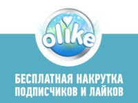 olike_preview