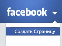 facebook-sozdanie-stranicu-preview