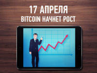 tom-li-bitkoin-nachnet-rasti-s-17-apr-preview