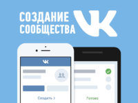 sozdanie-soobshestva-vkontakte-pre