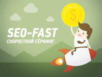 seo-fast-buks