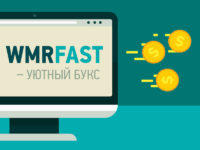 wmrfast-preview