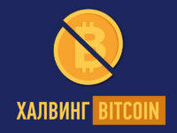 halving-bitkoina-preview