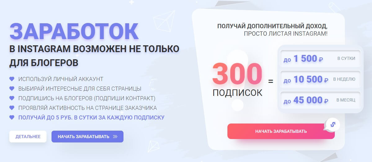 Заработок в You to Subs