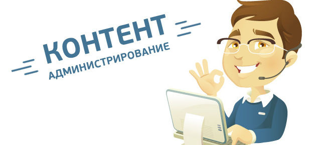 Администратор сайта