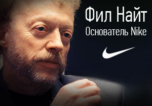a history of the nike company bill bowerman and phil knight a history of the nike company bill bowerman and phil knight