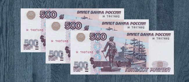 3 купюры по 500 рублей