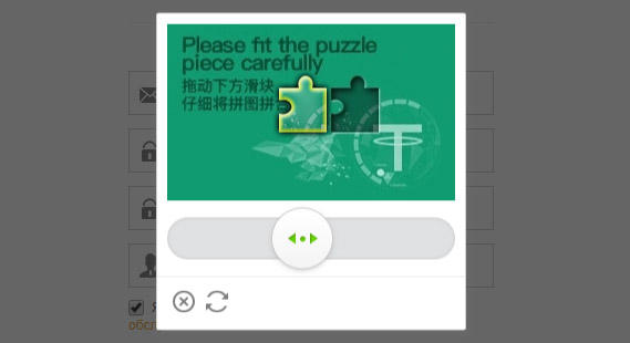 Капча при регистрации на сайте Бинанс
