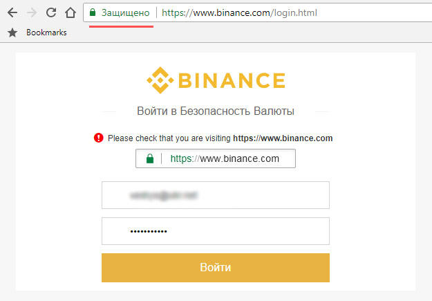 Форма авторизации Binance.com