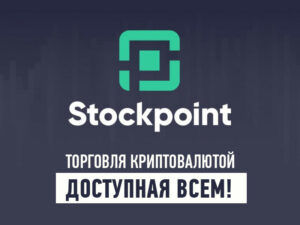 Stockpoint