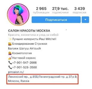 Расширенное описание бизнес-страниц в Instagram