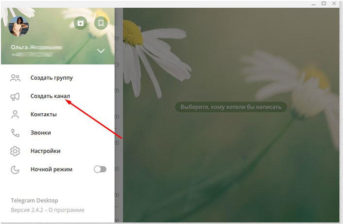 Пункт меню создание канала в Десктоп версии Телеграм
