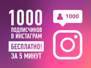 лайки инстаграм 777