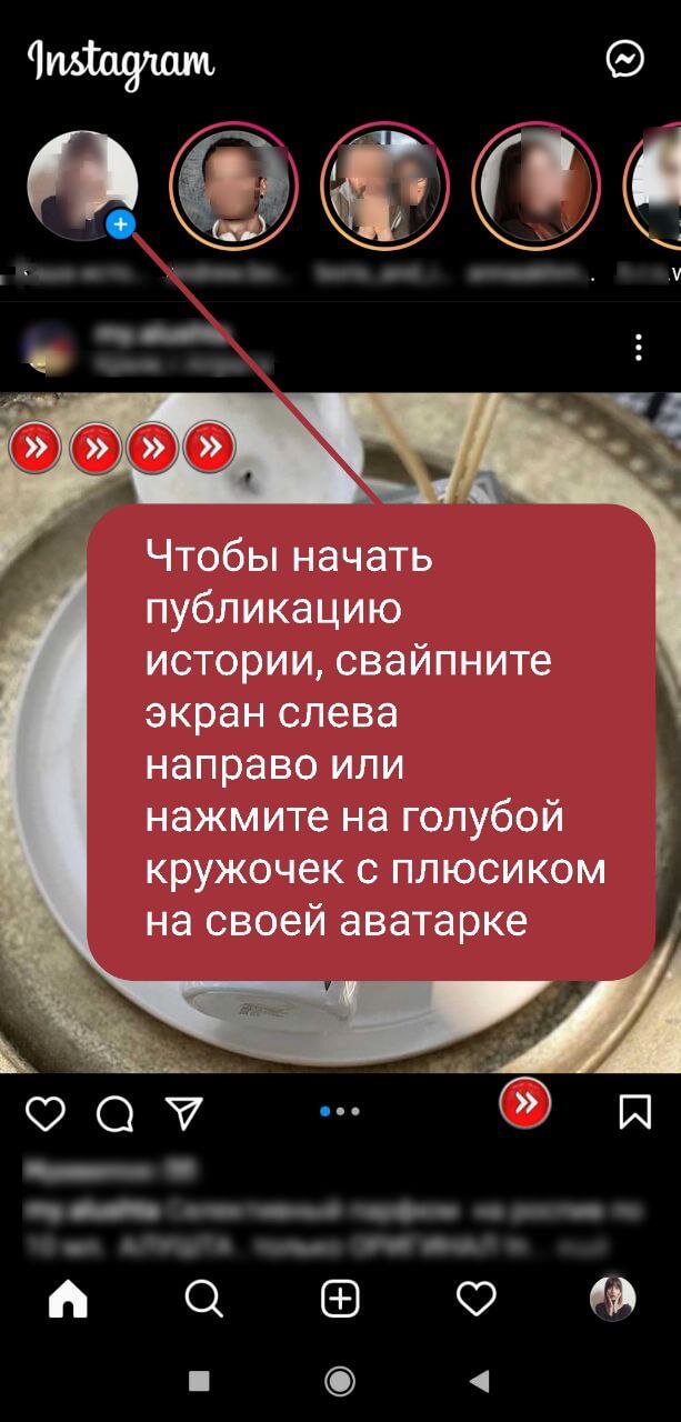 Как добавить фотографию в Инстаграм с Компьютера или Телефона