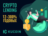 KuCoin Crypto Lending