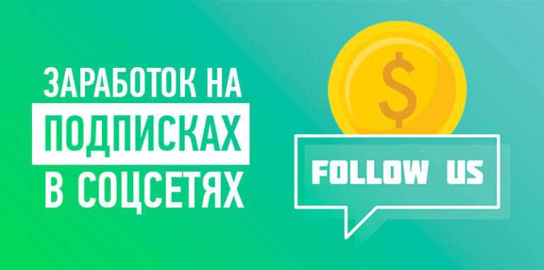 сайт для заработка в тик ток