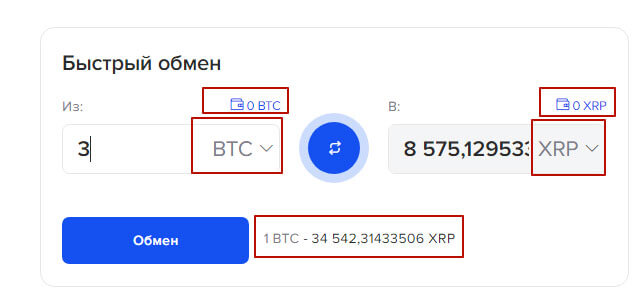 Быстрый обмен криптовалюты в Binaryx