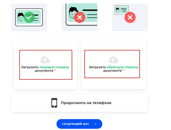 Документы для верификации в Binaryx