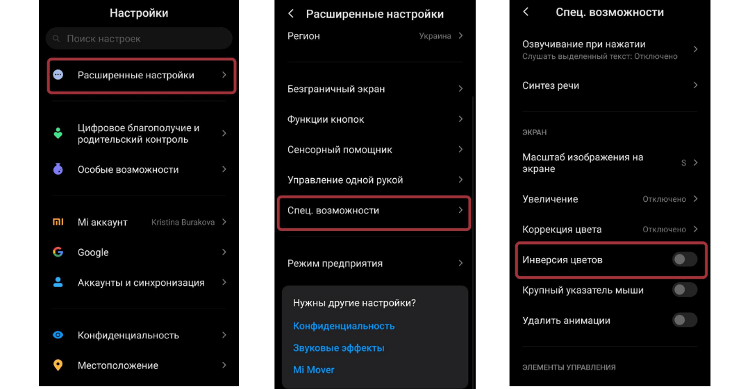 Тик ток новая версия мод на андроид. Как поставить тёмную тему в тик ток. Тёмная тема настроек.