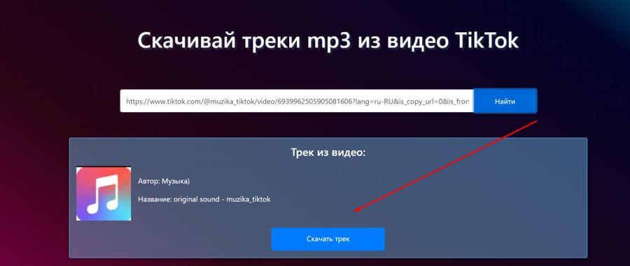 Qload.info распознавание музыкального трека