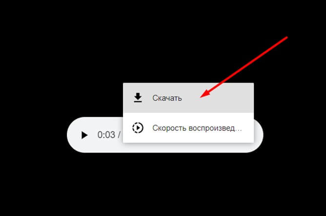 Загрузка голосового сообщения из VK в формате MP3